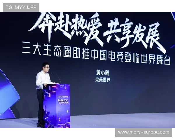 完美电竞平台引领竞技新生态圈